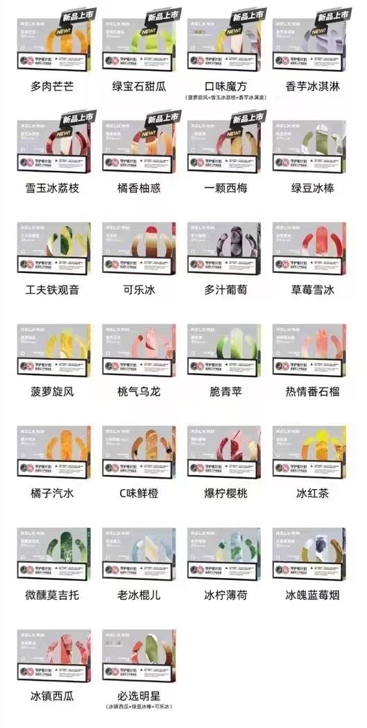 RELX悦刻一件代发商家悦刻电子烟哪有买