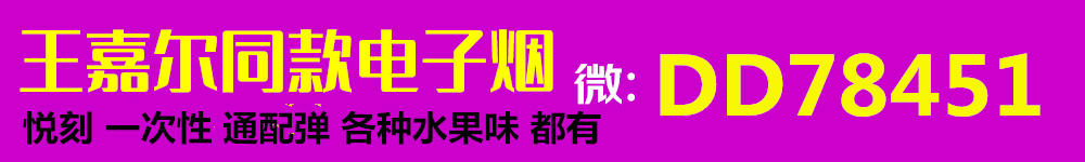 悦刻电子烟正品第四代产品
